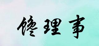 饞理事品牌logo
