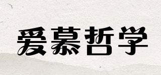 AmerLetter/愛慕哲學(xué)品牌logo