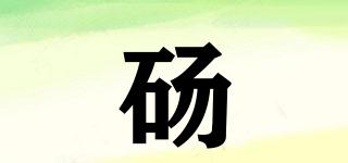 碭品牌logo