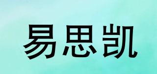 易思凱品牌logo