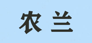農(nóng)蘭品牌logo