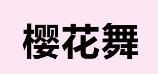 櫻花舞品牌logo