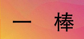 一気棒品牌logo