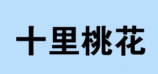 十里桃花品牌logo