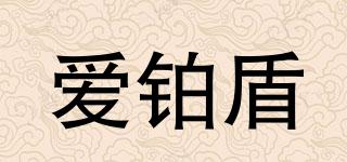 KINGNOBLE/愛(ài)鉑盾品牌logo