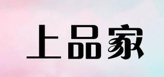 上品家品牌logo