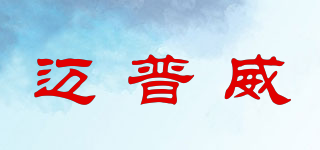 邁普威品牌logo