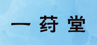一荮堂品牌logo