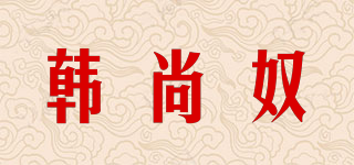 韓尚奴品牌logo