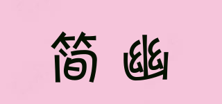 JIANYOUFS/簡幽品牌logo