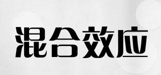 MIXEFFECT/混合效應(yīng)品牌logo