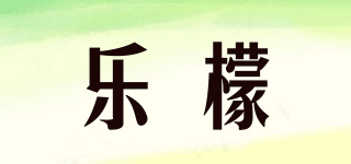 Roomeye/樂(lè)檬品牌logo