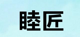 睦匠品牌logo