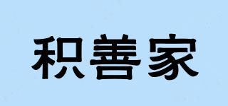 積善家品牌logo