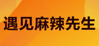 遇見(jiàn)麻辣先生品牌logo