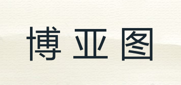 BO FIGURE/博亞圖品牌logo