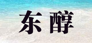 東醇品牌logo