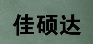 JIASHUDA/佳碩達品牌logo