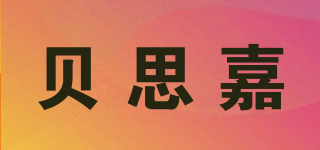 貝思嘉品牌logo