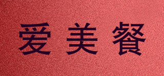 愛(ài)美餐品牌logo