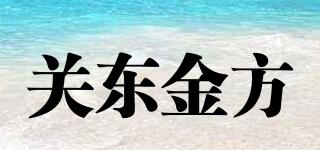 關(guān)東金方品牌logo