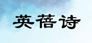 INNIEBES/英蓓詩品牌logo