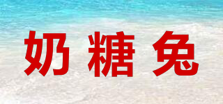 TOFFE RABBIT/奶糖兔品牌logo