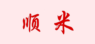 順米品牌logo