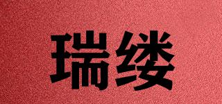 瑞縷品牌logo
