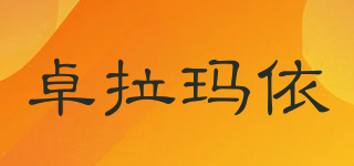 ZOLAMAYI/卓拉瑪依品牌logo