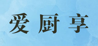 ISUNG/愛(ài)廚享品牌logo