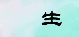 祎生品牌logo