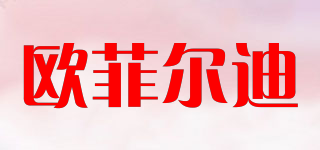 EFIELD－AID/歐菲爾迪品牌logo