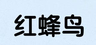 Redhummingbird/紅蜂鳥品牌logo