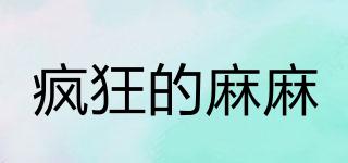 瘋狂的麻麻品牌logo