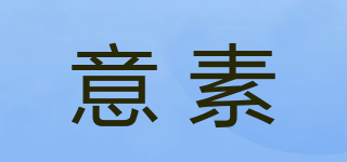 EEASUU/意素品牌logo