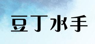 豆丁水手品牌logo
