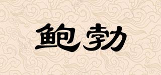 鮑勃品牌logo