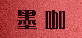 墨咖品牌logo