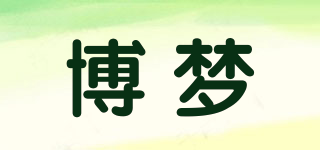 博夢品牌logo