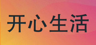 開心生活品牌logo