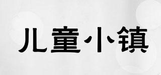 CHILDREN’STOWN/兒童小鎮(zhèn)品牌logo