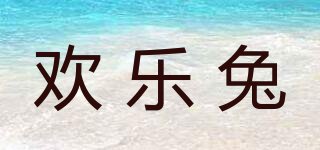 歡樂兔品牌logo