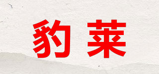 豹萊品牌logo