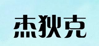 JEADEECK/杰狄克品牌logo
