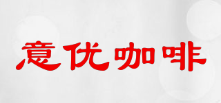 EU COFFEE/意優(yōu)咖啡品牌logo
