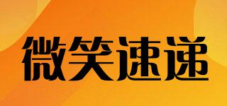 smilexpress/微笑速遞品牌logo