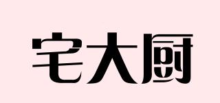 宅大廚品牌logo