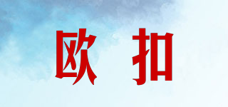 歐扣品牌logo