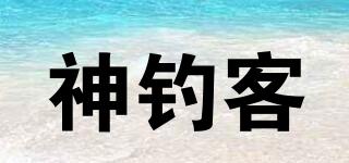 神釣客品牌logo